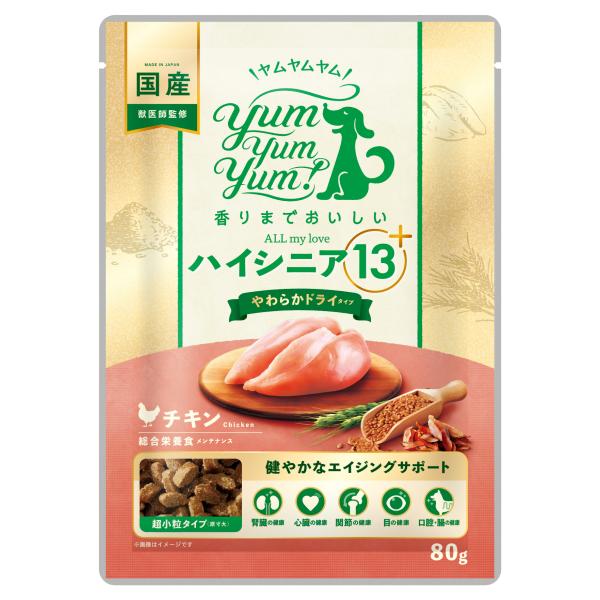 yum yum yum！ハイシニア 13+ チキン やわらかドライタイプ　800g（80g×10袋）