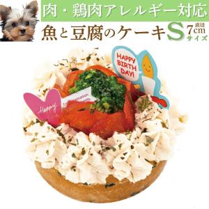 帝塚山WANBANA 犬用のうちの子記念日ケーキ馬肉生地3号10cmサイズ