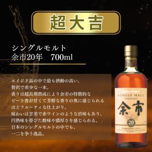 【第3弾】【レジェンド ウイスキーみくじ 46...の詳細画像2