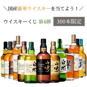 サントリー 山崎 12年 43度 50ml【ミニチュアサイズ！】 : 世界