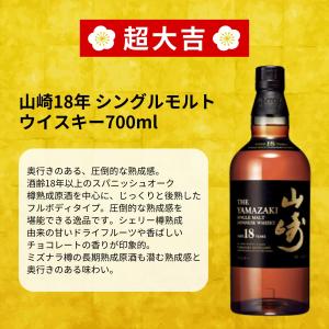 ＼3/5販売開始/【第105弾】【ウイスキーみ...の詳細画像2