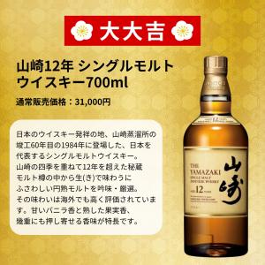 ＼3/5販売開始/【第105弾】【ウイスキーみ...の詳細画像3