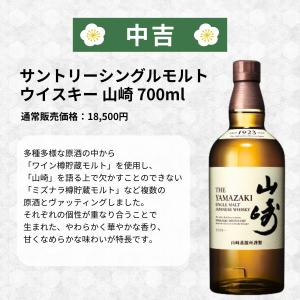 ＼3/5販売開始/【第105弾】【ウイスキーみ...の詳細画像5