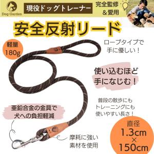 Dog Garden 軽量リード 中型兼〜大型...の詳細画像3