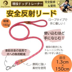 Dog Garden 軽量リード 中型兼〜大型...の詳細画像4