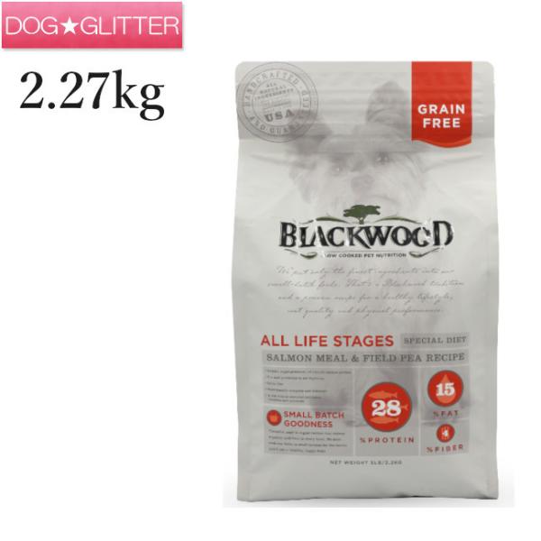 ブラックウッド グレインフリーサーモン 2.27kg BLACKWOOD