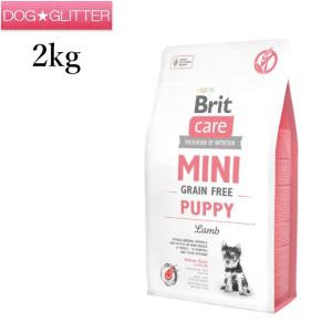 ブリット ケアミニ グレインフリー パピー ラム 2kg Brit｜dogglitter