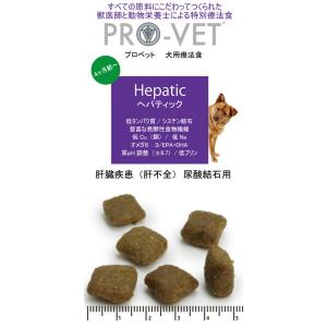 プロベット ヘパティック 2.5kg ドッグフ...の詳細画像1