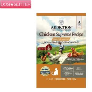 アディクション キャットフード チキンシュプリーム 300g Addiction 鶏肉 猫用総合栄養食｜dogglitter