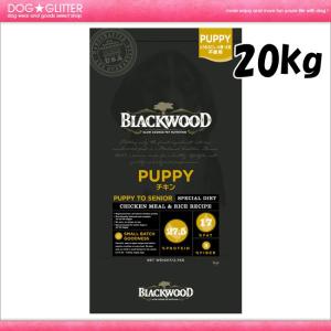 ブラックウッドパピー 20kg BLACKWOOD PUPPY