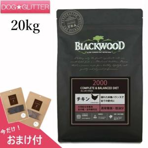 BLACKWOOD（ブラックウッド） ブラックウッドLOWFAT 20kg BLACKWOOD