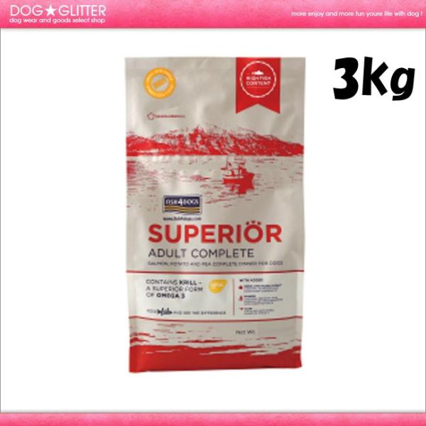 ドッグフード フィッシュ4ドッグ スーペリアアダルト 3kg（1.5kg×2） FISH4DOGS