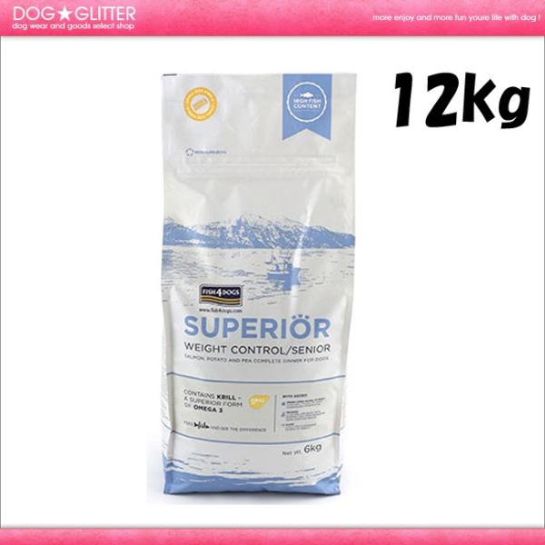 ドッグフード フィッシュ4ドッグ スーペリアウェイトコントロール 12kg（6kg×2） FISH4...