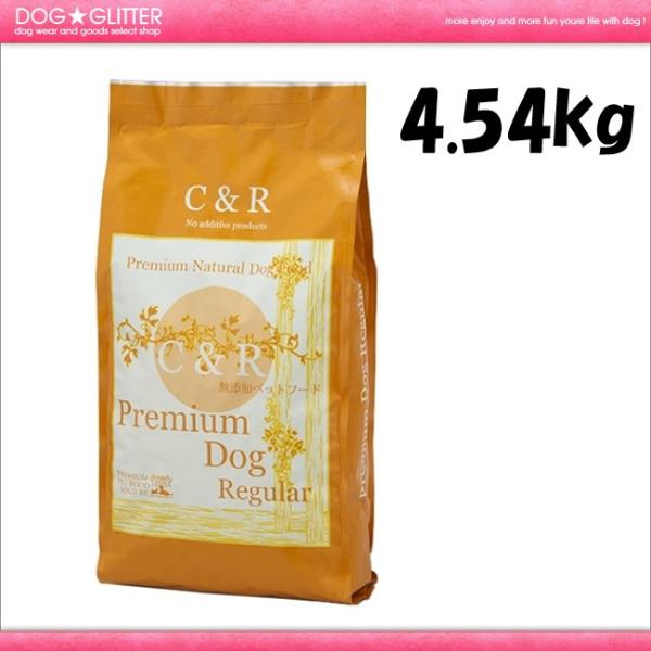 C&amp;Rプレミアムドッグ普通粒 10ポンド 4.54kg 旧SGJプロダクツ ドッグフード