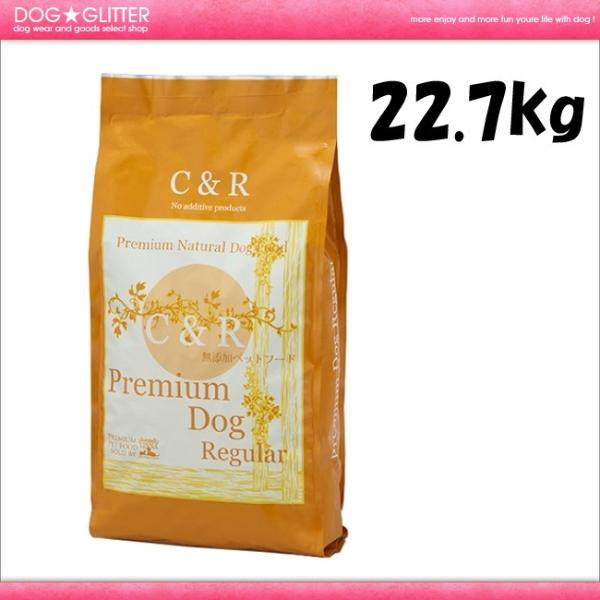 C&amp;Rプレミアムドッグ普通粒 50ポンド 22.7kg 旧SGJプロダクツ ドッグフード