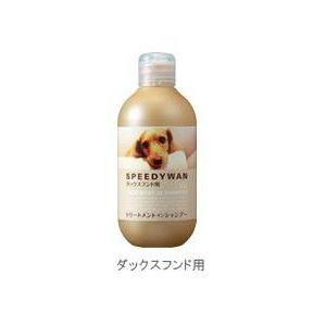 ゾイック スピーディワン トリートメントインシャンプーＤ 250ml｜doggoods-petdrug