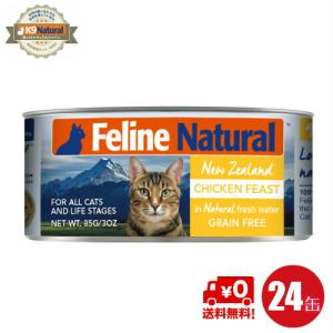 ドッグヒルズYahoo!店 - Felineナチュラル（猫用フード）（K9Natural