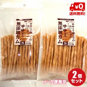 2袋セット【アイワンペットフード】愛犬用自然食 ササミ無添加ガム S30本×2（国産）製法特許商品（メール便限定送料無料）｜doghills