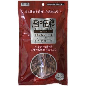 鹿肉五膳（しかにくごぜん） ライトお徳用200g （50g×4）メール便限定送料無料｜doghills