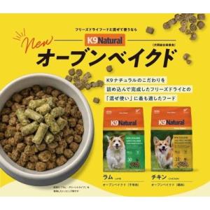 K9ナチュラル ラム オーブンベイクド1kg(...の詳細画像1