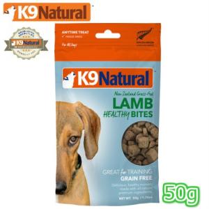 K9ナチュラル フリーズドライ ラムトリーツ50g（100％ナチュラル 犬用おやつ ごほうび　トッピング　K9Natural K050）