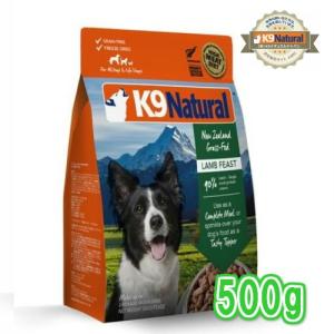 K9ナチュラルフリーズドライ ラム500g（ドッグフード 犬用総合栄養食 K9Natural ニュージーランド K002a）