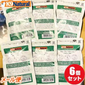 K9ナチュラル フリーズドライ ラムフィースト15g×6袋セット お試しパック（100％ナチュラル生食ドッグフード）ケーナインナチュラル　メール便送料無料｜ドッグヒルズYahoo!店