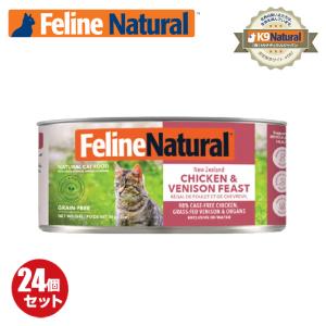 3種セット】フィーラインナチュラル 猫用フリーズドライチキン＆ラム