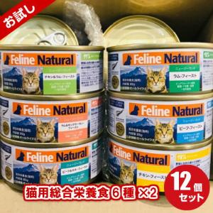 フィーラインナチュラル プレミアム缶キャットフード