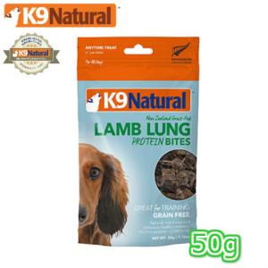 【K9Natural(ケーナインナチュラル）】エアドライ ラムラング 50g【犬用】（100％ナチュラルおやつ）｜ドッグヒルズYahoo!店