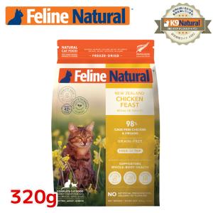 2袋 フィーラインナチュラル 猫用 フリーズド...の詳細画像4