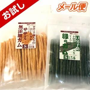 アイワンペットフード 犬用デンタルガムおやつお試し2点セット ササミ無添加ガムs30本 緑のガムs15本 お試し価格 メール便 Aiwanset2 ドッグヒルズyahoo 店 通販 Yahoo ショッピング