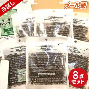 【Janp（ジャンプ）】PURE ROYAL(ピュアロイヤルチキン超小型犬用）400g(50g×8袋)【メール便限定送料無料】｜doghills