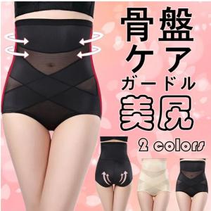 ガードル 補正下着 ダイエット 美尻 骨盤ケア　骨盤ガードル