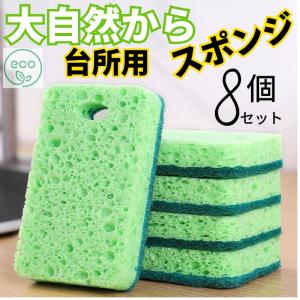 大自然からスポンジ　バージンウッドパルプ　台所用スポンジ