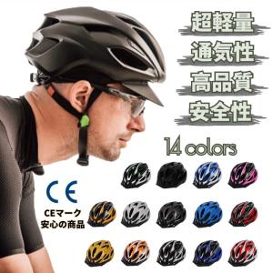 自転車 ヘルメット EN1078 EC 流線型 大人用 子供用 兼用 ジュニア 小学生 中学生 高学年 サイズ調整可能 通学 通勤 サイクリング ロードバイク サイズ54〜63cm