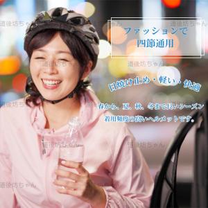 自転車 ヘルメット EN1078 EC 流線型...の詳細画像2
