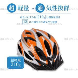 自転車 ヘルメット EN1078 EC 流線型...の詳細画像4