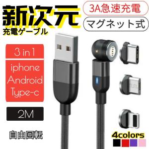 iPhone 充電ケーブル android type-c マグネット 充電器