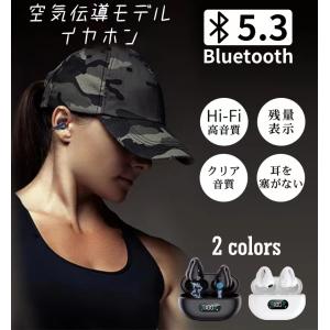 空気伝導イヤホン ワイヤレスイヤホン Bluetooth 5.3 快適 Hi-Fi高音質 タッチ制御 左右分離型 防水 大容量充電ケース付き 最大8時間持続再生