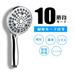 (新品セール)シャワーヘッド マイクロナノバブル...の商品画像