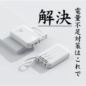 モバイルバッテリー 20000mAh 大容量 ...の詳細画像2