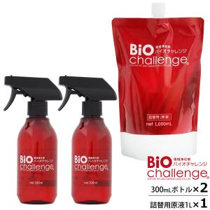 バイオチャレンジ ドグパラセット2 本体ボトル300ml ×2本＋ 原液詰替用1L×1本ペット 消臭剤 2倍希釈 ペット 消臭除菌剤 動物病院 爆買