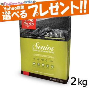 全国送料無料　オリジン ドッグフード シニア 2kg【順次カナダ産に変更】