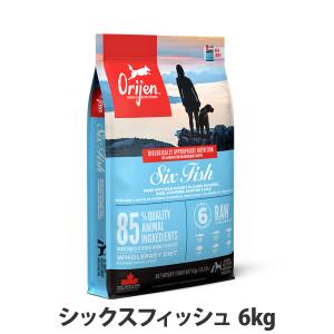 ORIJEN（オリジン） シックスフィッシュ ドッグ 6kg ドッグフード 犬