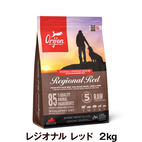 オリジン レジオナルレッド ドッグ 2kg
