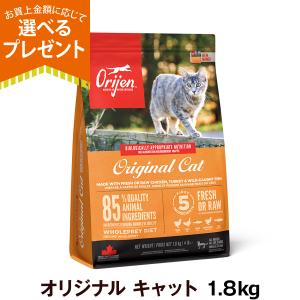 ORIJEN（オリジン） ガーディアン8 1.8kg (猫・キャット)[正規品