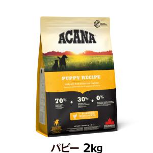 ACANA パピースモールブリードレシピ 2kg❌3袋 ACANA（アカナ） パピースモールブリードレシピ（小型犬子犬用） 2kg