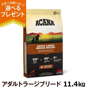 ゆ*る様 アカナ パピーラージブリードレシピ(大型犬子犬対象) ACANA（アカナ） パピーラージブリードレシピ（大型犬子犬用） 11.4