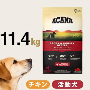 ACANA（アカナ） 正規品 スポーツ&アジリティレシピ 11.4kg ×2個セット